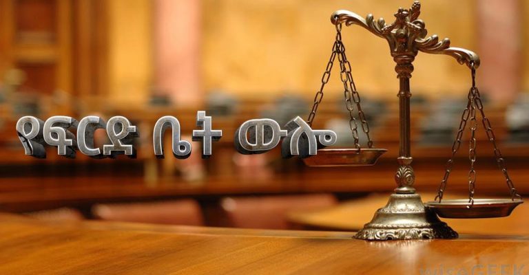 የፍርድ ቤት ውሎ ጸሀፊ እና አንባቢ በብስራት ታደሰ II ክርስቲያን የኪነጥበብ ህብረት Christian Art Fellowship